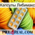 Капсулы Либимакс levitra1